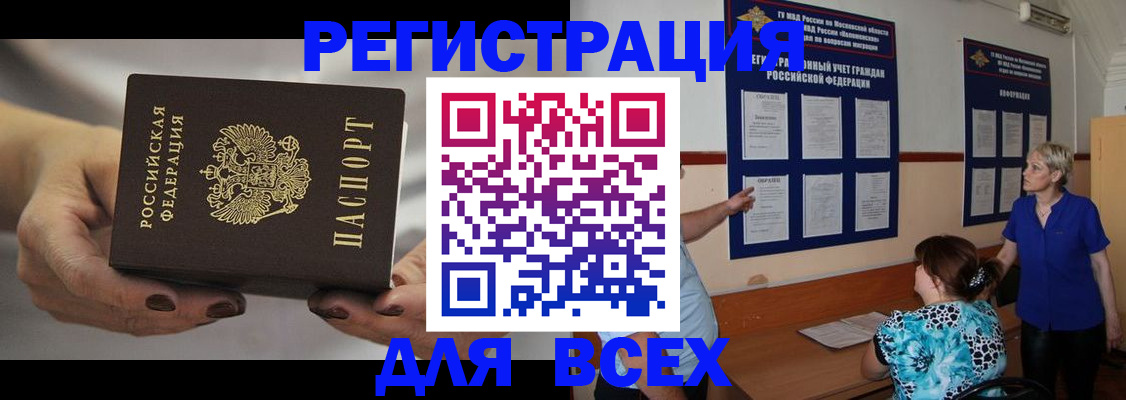 миграционный учет в Торопеце