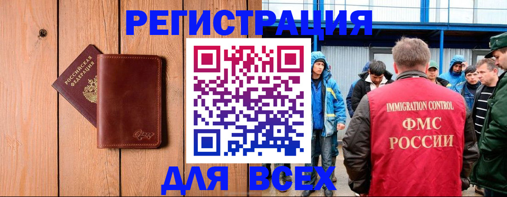 временная регистрация недорого в Торопеце